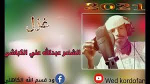 ۱۳ آبان میلاد رسول اکرم و امام جعفر صادق علیه السلام ١٧ ربیع الاول. Ø§ÙØ´Ø§Ø¹Ø±Ø¹Ø¨Ø¯Ø§ÙÙÙ Ø¹ÙÙ Ø§ÙÙØ¨Ø§Ø´Ù ØºØ²Ù 2020
