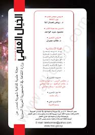 تحميل كتاب الخيال العلمى Pdf By Zaamsam Issuu