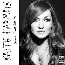 View credits, reviews, tracks and shop for the 1997 cd release of ευαισθησίες on discogs. Kaith Garmph Spase Toys Deiktes Veroffentlichungen Discogs