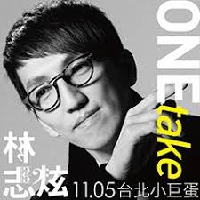 《没离开过》原曲是céline dion《a new day has come》专辑中的歌曲《i surrender》，《没离开过》则是根据原曲进行中文填词后的全新版本，首次收录在林志炫2008年个人专辑《擦声而过2》中。 《没离开过》歌词： 我曾爱过，也失去过，尝过爱的甜与涩 æ²¡ç¦»å¼€è¿‡ æž—å¿—ç‚« Song Lyrics And Music By æž—å¿—ç‚«terry Lin Arranged By Apin 1984 On Smule Social Singing App