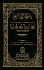 عبد العزى بن قصي‎) forms an important link between his father, qusai ibn kilab (c. Sahih Al Bukhari Volume 9 Ahadith 6861 7563 By Shahid Mahmud Issuu