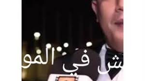رد مغني المهرجانات حمو بيكا، على الهجوم الذي يتعرض له حول الفارق المادي بين الأطباء والمهندسين وبين مطربي المهرجانات، شاناً هجوما واستطرد بيكا: Ø­Ù…Ùˆ Ø¨ÙŠÙƒØ§ ÙÙŠ Ù„Ø§Ù…Ù‡ ÙƒØªÙŠØ± ÙˆØ§Ù†Ø§ Ù„Ø³Ù‡ Ù…Ø´ ÙÙŠ Ø§Ù„Ù…ÙˆØ¯ Ø§Ù†Ø§ Ø¨Ø®Ù„Øµ Ù‡Ù†Ø§ ÙˆØ¬ÙŠ Ø«ÙˆØ§Ù†ÙŠ Ø­Ø§Ù„Ø§Øª ÙˆØ§ØªØ³ 2020 Youtube