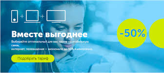Дзвінки для батьків, інтернет для батьків, київстар сім'я. Tarify Vse Vmeste So Skidkoj Do 50 Ot Kievstar