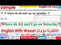 نموذج اسئلة و اجوبة فصل 2 شهر الثاني الاختبار التحريري 22 37 انكليزي ساد Punctuation Marks Punctuation Writing