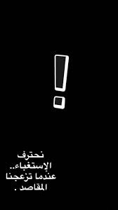 بنحاول وما باليد حيله words quotes jokes quotes romantic quotes