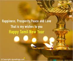 It is common to find people saying, 'puthandu vazthukal' to each on this day, which means happy new year. Tamil New Year Messages Sms Dgreetings