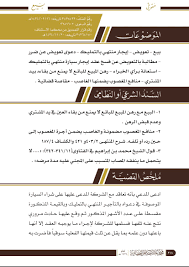 Uzivatel المستشار القانوني Na Twitteru حاليا المختص في نظر قضايا الإيجار المنتهي بالتمليك هي اللجنة التمويلية في موسسة النقد طالما هناك عقد ايجار منتهي بالتمليك بين المؤجر والمستأجر المؤجر بنك