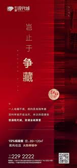 pin by 颜小凡 on 地产系列单图 in 2020 movie posters mordern poster