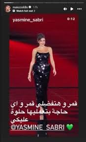 قمر على باريس».. مي عز الدين تساند ياسمين صبري وتحتفل بإطلالتها في أسبوع  الموضة