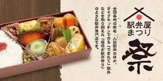 Wasei kango (和製漢語), orthographically borrowed from japanese 弁当(べんとう) (bentō, lunchbox. éŽç™¾ç¨®éµè·¯ä¾¿ç•¶ æ±äº¬è»Šç«™å…§ä¸èƒ½éŒ¯éŽçš„ é§…å¼å±‹ç¥­ Oh Note å°ç‡¦çš„æ—…è¡Œç­†è¨˜