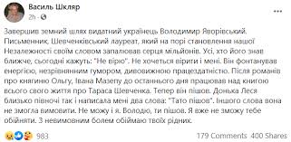 Яворивский, владимир александрович — владимир александрович яворивский укр. M Xe Gx1uw Lam