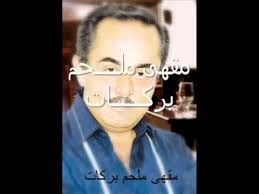 حلّ الموسيقار ملحم بركات ضيفاً على برنامج سوري بس مع الزميلين رودولف هلال ورجا ناصر الدين على قناة او تي في كما عودنا دائماً على جرأته وصراحته تناولت الحلقة عدّة مواضيع وتصريحات مثيرة للجدل. Ø§ØºØ§Ù†ÙŠ Ø·Ø±Ø¨ Mp3 Ù…Ù„Ø­Ù… Ø¨Ø±ÙƒØ§Øª Ø¬ÙŠÙ†Ø§ Melhem Barakat Jena ØªØ­Ù…ÙŠÙ„ Mp3