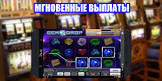 Приложение от казино Вулкан: слоты в деморежиме 