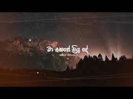 We only index and link to content provided by other sites. Ma Ahase Liyu De à¶¸ à¶…à·„à·ƒ à¶½ à¶º à¶¯ Shashika Nisansala Lyrics