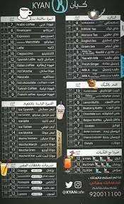 Maybe you would like to learn more about one of these? ÙƒÙŠØ§Ù† ÙƒØ¢ÙÙŠÙ‡ Ø®Ù…ÙŠØ³ Ù…Ø´ÙŠØ· Ø§Ù„Ø£Ø³Ø¹Ø§Ø± Ø§Ù„Ù…ÙˆÙ‚Ø¹ Ø§Ù„Ù…Ù†ÙŠÙˆ ÙƒØ§ÙÙŠÙ‡Ø§Øª Ùˆ Ù…Ø·Ø§Ø¹Ù… Ø§Ù„Ø³Ø¹ÙˆØ¯ÙŠØ©