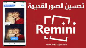 تحميل برنامج remini ريميني لتحسين جودة الصور القديمة و المشوهة للجوال ماك توبيا calm artwork keep calm artwork artwork