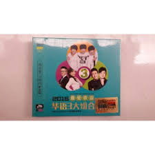 Tulisanku ini akan memberikan juga informasi tentang lagu dan penyanyi nya yang mungkin anda cari. 3cd Lagu Mandarin Baru 2016 Tfboys Original Impor Shopee Indonesia