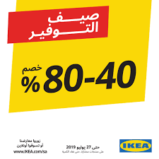 uzivatel ikea saudi arabia ايكيا السعودية na twitteru إذا كنت من محبين مجموعة tilltalande حص ل عليها بخصم الآن ايكيا ايكيا السعودية عرض عروض تخفيضات سجاد وسادة وسادات سجادة https t co kj6tvsjt55 https t co ektpf3qphs