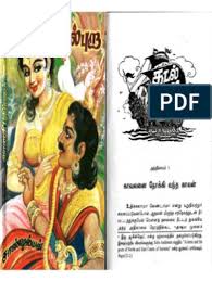 45915063 Sandilyan Yavana Rani Part 2 In 2020 Pdf Books Reading Novels To Read Online Read Books Online Free