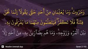 Al quran translation in english surah al baqarah. Surah Al Baqarah Ayat 102 Qs 2 102 Tafsir Alquran Surah Nomor 2 Ayat 102