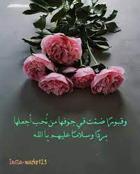 الهم ارحم خالتي الحبيبة و اجعل قبرها جنه و ارسل لها شفاعة النبين و المرسلين و اجمعنا بها على خير امين يا islamic quotes quran arabic quotes christmas ornaments