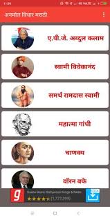 Our system stores shree swami samarth (श्री स्वामी समर्थ ) apk older versions, trial versions, vip versions, you can see here. Suvichar And Quotes In Marathi à¤®à¤° à¤  à¤¸ à¤µ à¤š à¤° For Android Apk Download
