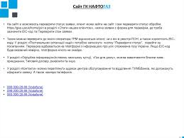 Щодо квитанції на оплату газу, то це є обов'язок постачальника і саме він надсилає їх клієнту. Kontakt Centr Naftogaz Navchalni Materiali Yak Stati Kliyentom Gk Kompaniyi Naftogaz Ukrayini Prezentaciya Onlajn