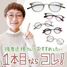 matoi optical & マトイニコメ