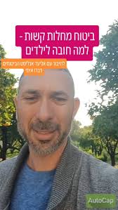 Barak Levi Segal