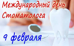 В их число входят дантисты, вспомогательный персонал, сотрудники частных и государственных клиник. Star Stomatologicheskaya Associaciya Rossii Oficialnyj Sajt