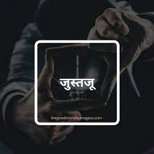 189 Best One Word Caption In Hindi For Friends