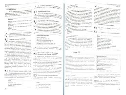 гдз по английскому 5 класс вербицкая учебник 2 часть ответы Kniga Anglijskij Yazyk 2 Klass Posobie Dlya Uchitelya Fgos Verbickaya Oralova Mindrul Ebbs Uorell Uord Kupit Knigu Chitat Recenzii Isbn 978 5 360 06416 9 Labirint