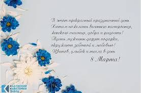 Пусть весна цветет не только на улице, но и в душе, а красота радует всех окружающих. S Mezhdunarodnym Zhenskim Dnyom 8 Marta