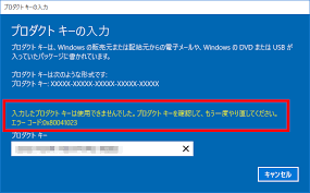 Windowsのプロダクトキーを入力しても再入力を求められる時の対処方法 ドスパラ サポートfaq よくあるご質問 お客様の 困った や 知りたい にお応えします