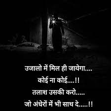 अगर ये hindi love quotes, sad love status, romantic quotes of 2021 with images अच्छे लगे तो इन्हें शेयर करना बिल्कुल भी ना भूले। इन प्रेम उद्धरण (love quotes) को पढ़कर आपको सच्चे प्यार का अनुभव होगा। आप इन hindi love quotes, sad love messages, love shayari in hindi, love quotes for her in hindi. à¤¸ à¤¥ Hindi Words Lines Story Short Zindagi Quotes Hindi Quotes Love Quotes Photos