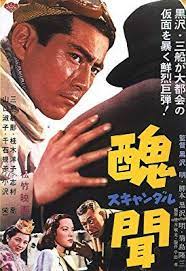 shubun 1950 映画 ポスター 映画 パンフレット 日本映画