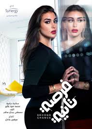 1 ساعة 29 دقيقة | أفلام ألعاب رياضيّة. ÙŠØ§Ø³Ù…ÙŠÙ† ØµØ¨Ø±ÙŠ ØªÙ†ØªÙ‡ÙŠ Ù…Ù† ØªØµÙˆÙŠØ± ÙØ±ØµØ© Ø«Ø§Ù†ÙŠØ© Ø¨ÙˆØ§Ø¨Ø© Ø§Ù„Ø´Ø±ÙˆÙ‚ Ù†Ø³Ø®Ø© Ø§Ù„Ù…ÙˆØ¨Ø§ÙŠÙ„