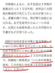 かもめ少将 フォロワー8000で昇進 En Twitter 千葉も腐っている 横浜市だけかと思ったら松戸市の教育界隈も腐ってるよ こんなんじゃイジメ自殺は無くならない 体面ばかり気にしてないで現実を直視しろよ 中1女子自殺 仕返ししたい Https T Co