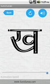 Never showed a download script. Learn Hindi Alphabet Writing 1 0 Apk Download Android Education Apps