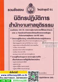 ภาค ก ศาล ภาษาอังกฤษ