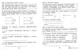 гдз по математике 4 класс в т голубь гдз Gromceva 10 Klass Gdz Tematicheskie