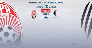 В матче чемпионата украины «заря» обыграла «рух» 2:0 благодаря дублю артема громова. Zarya Ruh Video Obzor Matcha 25 10 2020 7 Tur Upl Chempionat Ukrainy Po Futbolu 2020 21 Sport Tch Ua