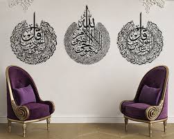 Black And Silver Islamic Wall Art Ayatul Kursi Surah Al Falaq And Surah An Nas Metal Wall Art Set Of 3 Exclusive Islamic Wall Islamic Wall Decor Steel Wall Art Islamic Wall Art