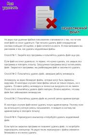 программа скачать музыку и видео с контакта на компьютер Kak Udalit Neudalyaemye Fajly
