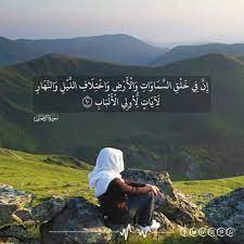 pin on al quran passion