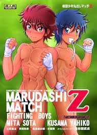 Hentai] Doujinshi - 格闘少年丸出しマッチZ / 筍御飯ＶＦ (Adult, Hentai, R18) | Buy from  Doujin Republic - Online Shop for Japanese Hentai