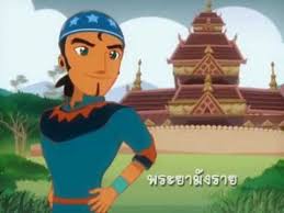 พ่อขุนศรีอินทราทิตย์ • พ่อขุนบานเมือง • พ่อขุนรามคำแหงมหาราช • พระยาเลอไท • พระยางั่วนำถม • พระมหาธรรมราชาที่ 1 • พระมหาธรรม. à¸ž à¸­à¸‚ à¸™à¸£à¸²à¸¡ Youtube