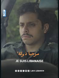Je suis Libanaise: تتابعون مرحبا دولة كل خميس
