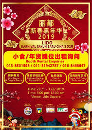 Festival ini dirayakan pada hari kelima belas bulan delapan (15/8 ) kalender tionghoa. Lido Karnival Tahun Baru Cina Bow Business On Wheels Facebook