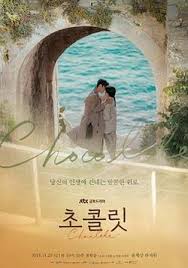 Official music video for the chocolate city movie in theaters and ondemand may 22, 2015 singles out available on itunes in select theaters and on demand may 22 welcome to chocolate city, where the music is hot, the mood is magical, and. Chocolate South Korean Tv Series Wikipedia